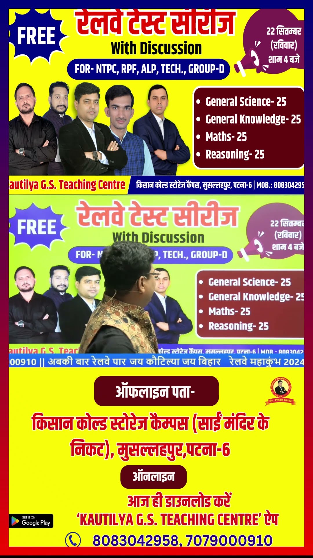 रेलवे टेस्ट सीरीज